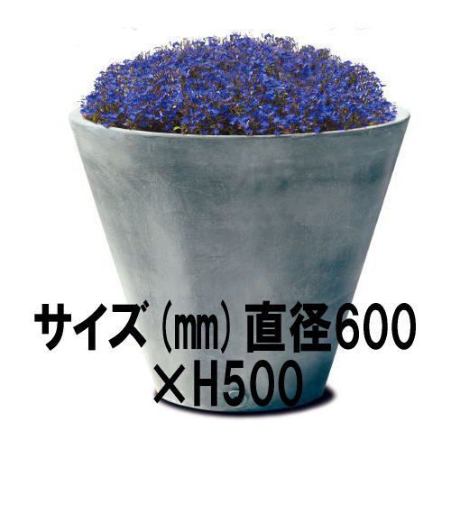 プランター大型 植木鉢 ガーデンプランターLLシンプルコーン深型