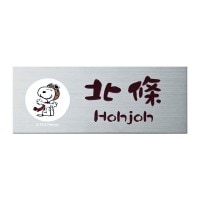 ɽ�� ���ƥ�쥹 ���ƥ�쥹ɽ�� SNOOPY SPMPA-S-1  �ͷ� ����ץ� ������ץ졼�� �͡���ץ졼�� ���� ����