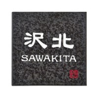 ɽ�� ������ ������ɽ�� ���ھ� �ͷ� S-2-581  ����ץ� ������ץ졼�� �͡���ץ졼�� ���� ����