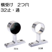 パイプ ブラケット 受 金具 ハンガー 掛け パイプジョイント クロームメッキ 横受 32mm 止 通 押入れ クローゼット 手摺 手すり 取っ手 収納 衣類 整理 DIY リフォーム 新築 店舗|物