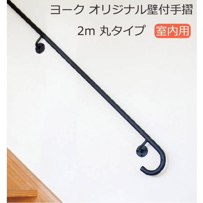 アイアン手すり　手摺　てすり　階段　ロフト　店舗手摺　おしゃれ　フラットバー アイアン手すり 手摺 てすり 階段 ロフト 店舗手摺 おしゃれ