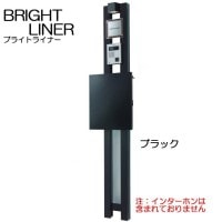 機能門柱 ポスト 表札 照明 シンプル機能門柱 スリットカラーライトブルー BRIGHT LINER ブライトライナー(FLB-KL) 郵便受け ブラック ポール スタンド おしゃれ