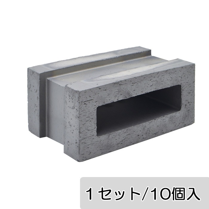 ブロック 塀 アプローチ エントランス レンガ セラボックス 190 基本