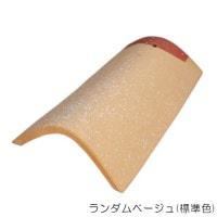 洋風塀瓦 笠木 屋外壁 外壁 セレ・トルク 平 陶器質 W200×H50×L330 １個単位 ランダムベージュ　納品1週間程度 リフォーム 新築 ＤＩＹ