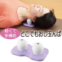 どこでもおし玉んま 冨士パックス販売 マッサージ 腰 首 背中 コリ コンパクト 補助 携帯 便利 高齢者 敬老の日 贈り物 プレゼント