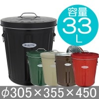 ゴミ箱 ごみ箱 バケツ ふた付き OBAKETSU オバケツ 容量33リットル おしゃれ アイボリー/赤/緑/黒/ブラウン