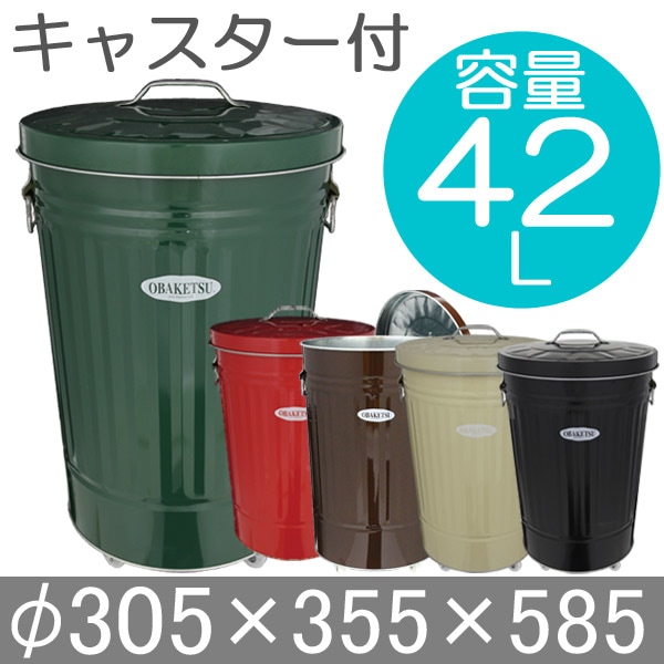 ゴミ箱 ごみ箱 バケツ ふた付き OBAKETSU オバケツ 容量42リットル