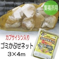 ���饹�к� ���ߥͥå� ���ץ����������� ���饹�褱���ߥͥå� ���� 3��4m �������� ���ѽ���