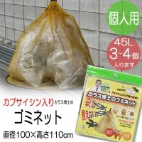 ���饹�к� ���ߥͥå� ���ץ����������� ���饹��ΤΥ��ߥͥå� ���� 45L���ޤ�3��4������ �Ŀ���