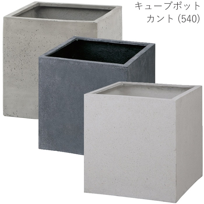 大型プランター4鉢　プランター4鉢　植木鉢 プランター 大型 おしゃれ 正方形 植木鉢 鉢 プラスチック ポリテラゾ