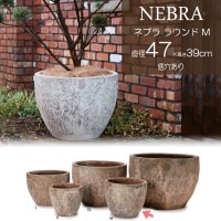 プランター 植木鉢 底穴あり ネブラ ラウンド Mサイズ 直径47cm ガーデニング 園芸用品
