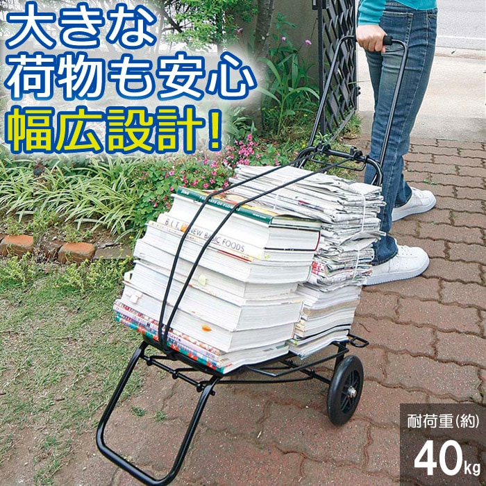 CAPTAIN STAG キャプテンスタッグ 台車 折りたたみ ポリタンクが