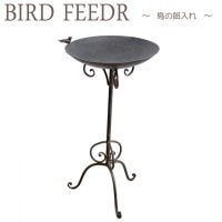 野鳥の餌台 鳥小屋 ガーデニング雑貨 バードフィーダー スタンド ブラック アイアン 鳥のえさ入れ 害虫駆除にも