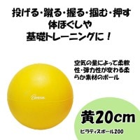 ԥƥ ܡ 20cm 90g ԥƥܡ200  XYSTUS  TOEI LIGHT ȡ饤 Х󥹥ܡ ߥ ȥå  ϥӥ