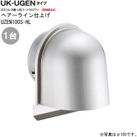 ガラリ 換気 ステンレス製 U型フード付ガラリ UGEN-100S-HL 1台単位 ヘアーライン 直径100mm 水切り付 ビス穴パンチ 新築 リフォーム DIY 住宅 外壁換気口
