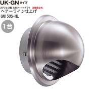 ガラリ 換気 ステンレス製 丸型フード付ガラリ GN150S-HL 1台単位 ヘアーライン 直径150mm ビス穴パンチ 新築 リフォーム DIY 住宅 外壁換気口 吸排気口