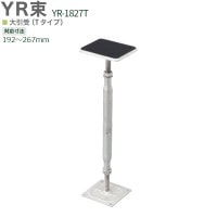鋼製束 改良床工法 YR束 シロアリ対策 大引受Ｔタイプ YR-1827Ｔ 25本入り単位 192〜267mm対応 調整作業が簡単 取付ビス付属 新築 リフォーム ウッドデッキ工事に