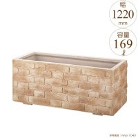 プランター 大型 長方形 植木鉢 GRCプランター アンティークブリック フランス積風 W1220×D420×H420mm ガーデニング 園芸用品 【代引不可】