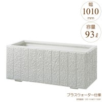 プランター 大型 長方形 植木鉢 GRCプランター ダンディストラップ シルキーグレー W1010×D410×H420mm プラスウォーター付 ガーデニング 園芸用品 【代引不可】