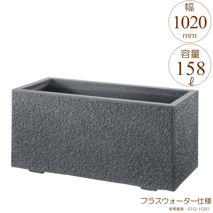 プランター　長方形　大型　石製 プランター 大型 長方形 植木鉢 GRCプランター 石材調K型 グレイッシュ