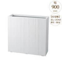 プランター 大型 長方形 植木鉢 FRPプランター モクメ ホワイト木目 W900×D300×H860mm ガーデニング 園芸用品 【代引不可】