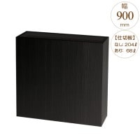 プランター 大型 長方形 植木鉢 FRPプランター モクメ ブラック 木目 W900×D300×H860mm ガーデニング 園芸用品 【代引不可】