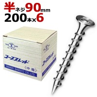 木ビス 木ネジ コーススレッド UKコーススレッド 中箱 径4.8×90mm 半ネジタイプ 1箱200本入り×6箱入り/１ケース単位
