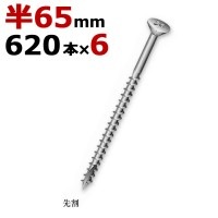 木ビス 木ネジ ライトビス スリムビス 徳用箱 径3.8×65mm 半ネジタイプ 1箱620本入り×6箱入り/１ケース単位 クロメート