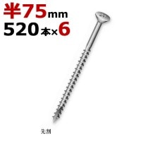 木ビス 木ネジ ライトビス スリムビス 徳用箱 径3.8×75mm 半ネジタイプ 1箱520本入り×6箱入り/１ケース単位 クロメート