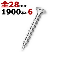 木ビス 木ネジ 石膏 クロスビス 徳用箱 径3.8×28mm 全ネジタイプ 1箱1900本入り×6箱入り/１ケース単位 シルバー塗装