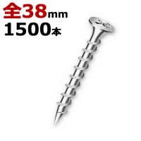 木ビス 木ネジ 石膏 クロスビス 徳用箱 径3.8×38mm 全ネジタイプ 1箱1500本入り1箱単位 シルバー塗装