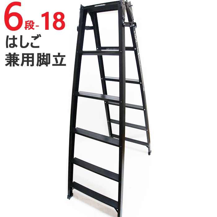 【立山アルミ】 DHK-1500 アルミ製 脚立 梯子 ハシゴ はしご アルミ脚立 DIY 工具 作業用 折りたたみ式 脚立 ⑥ A0284 000000009924_mwQyZkE.jpg