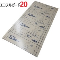 床養生シート 床 養生板 養生材 エコフルガード 910mm×1820mm 20枚セット 再生紙 防水エンボスシート 発泡層フロア フローリング