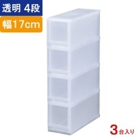 収納 収納ボックス 収納ケース プラストPHOTO 透明 4段 引き出し 幅17×高さ75.5×奥行45cm 3台入り1ケース単位 重ね置き可能 チェスト