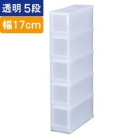 収納 収納ボックス 収納ケース プラストPHOTO 透明 5段 引き出し 幅17×高さ93.8×奥行45cm 1台単位 重ね置き可能 チェスト