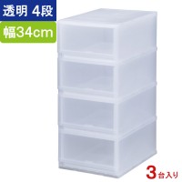 収納 収納ボックス 収納ケース プラストPHOTO 透明 4段 引き出し 幅34×高さ75.5×奥行45cm 3台入り1ケース単位 重ね置き可能 チェスト