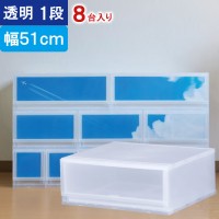 収納 収納ボックス 収納ケース プラストPHOTO 透明 1段 引き出し 幅51×高さ20.5×奥行45cm 8台入り1ケース単位 重ね置き可能 チェスト