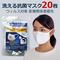 在庫あり【1週間以内・国内発送】【20枚入】 布マスク マスク 大人 洗える 抗菌 洗える布マスク スーパーフィットNANO 10枚入×2袋 抗菌マスク 白 立体 ウィルス対策 花粉対策 UVカット 