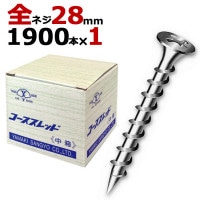 木ビス 木ネジ コーススレッド UKコーススレッド 中箱 径3.8×28mm 全ネジタイプ 1箱1900本入り1箱単位 木工ビス 現場 金物 木工事 大工 家具 リフォーム DIY に