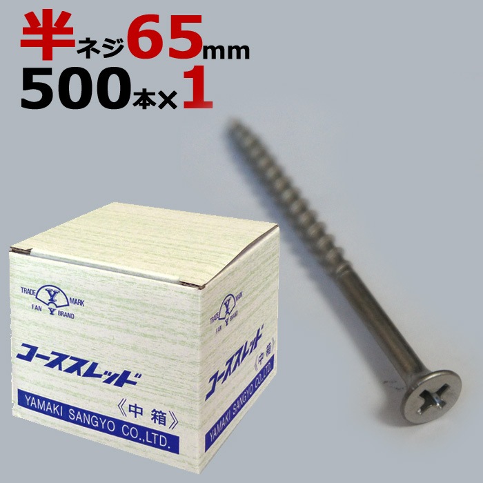 NO.96 【激安！】ビックス　木工用　ファスニング　コーススレッド　※タルキとタルキの接合、広子舞とタルキの接合　CW-90 200本入×8箱 タナカ 東日本パワーファスニング タルキックII TK6X185II ビス長さ