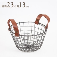 バスケット ワイヤーバスケット 直径23 高13 cm 皮手丸小型 おしゃれ ワイヤーかご ワイヤーカゴ 収納バスケット 収納かご 収納カゴ ワイヤー