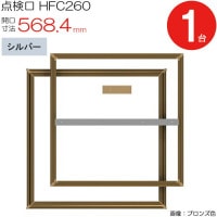 点検口 床下 アルミ点検口 ホーム床点検口 木下地 HFC260 気密タイプ ダイケン アルミ シルバー 開口寸法 568.4mm 1台単位 仕上厚15mm 回転取手 歩行用 蓋補強材 住宅 フローリ