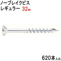 木ビス 木ネジ ノーブレイクビス レギュラー タイプ ユニクロ 皿頭 3.8×32mm 620本入れ フレキ 半ネジ 万能ビス 木工 工事 木下地 