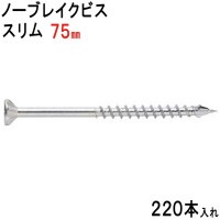 木ビス 木ビス ノーブレイクビス スリム タイプ ユニクロ 皿頭 3.7×75mm 220本入れ フレキ 半ネジ 万能ビス 木工 工事 木下地 山形状