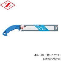 ノコギリ のこぎり 鋸 替刃 式 本体 パイプソー 240 ハード・インパルス ピストル柄 刃渡り225mm 本体（柄）＋替刃 1セット Zソー プラスチック