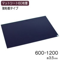 Ǵ��ޥåȥ����� BS �� 60���� 600��1200mm �ƥ��� ���إޥå� ���� �����к� ����ͽ�� ��̳�ѥޥå� ����  �±� ���� ���� ���� ���� ���������Բġ�