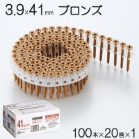 ネジ ビス ロール連結 石膏ボード用 ねじ 3.9×41mm ブロンズ 茶 高低ねじ 鉄 シルバー塗装 クロムフリー 100本×20巻×1セット単位 CH-39-41N-R 