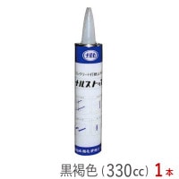 接着剤 基礎止水 打継止水剤 コンクリート 水性アスファルトエマルジョン ナルストップ 330cc 黒褐色 カートリッジ 1本単位 成瀬化学 高粘度 アスファルト