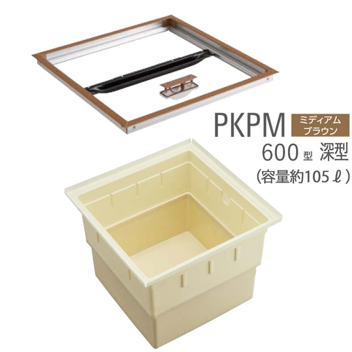 床下収納庫 気密タイプ 点検口 床下 木下地 PKP60M21 600型 深型
