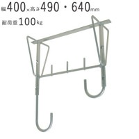 物干し 物干し掛け 屋外 アルミ自在物干金物 640 幅400×奥行200×高さ490・640mm アルマイトシルバー 1台単位 耐荷重 100kgf 高さ 二段階調整 集合住宅